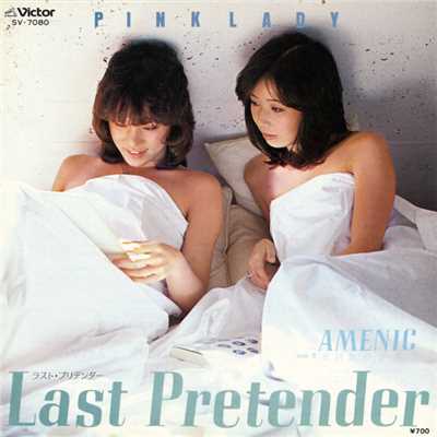 Last Pretender/ピンク・レディー