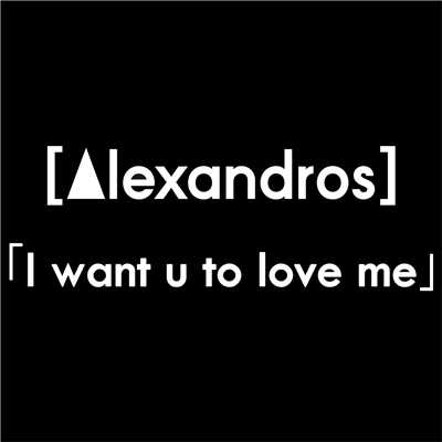 I want u to love me/[Alexandros]