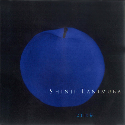 アルバム/21世紀 BEST OF THE BLUE 1982〜/谷村 新司