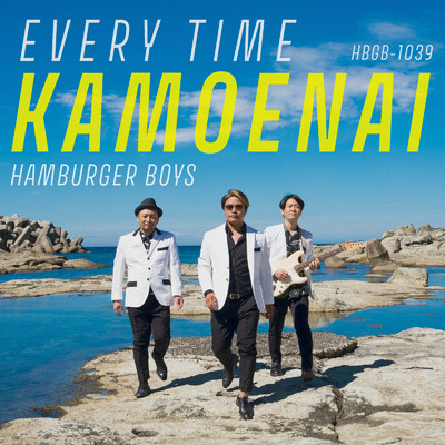 シングル/Every Time Kamoenai/HAMBURGER BOYS