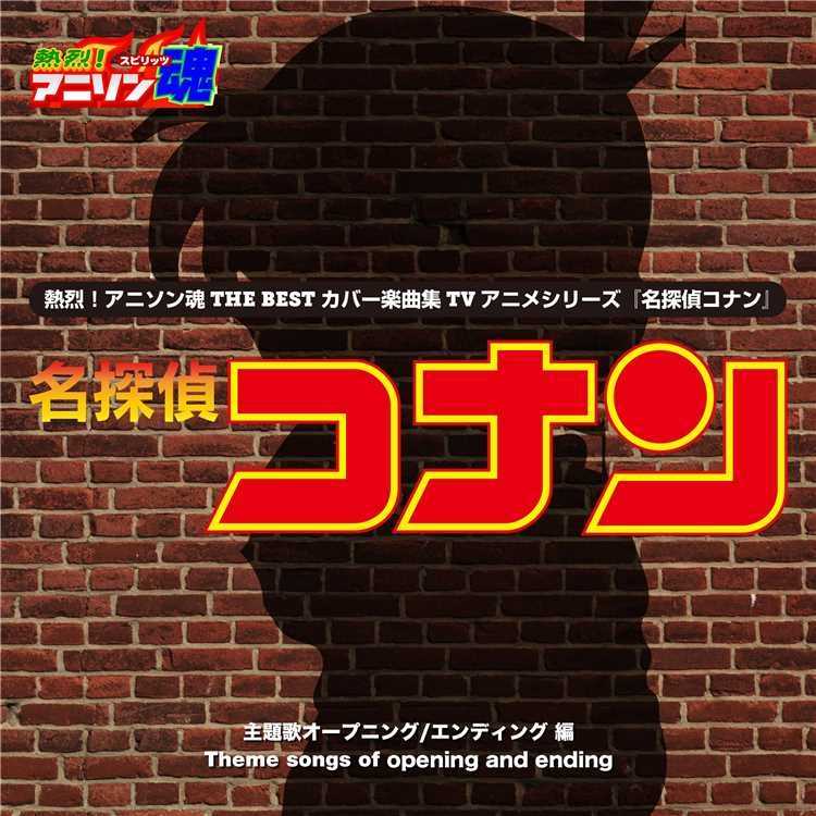 名探偵コナン５種＋ZARD　CDアルバム　おまけ付き 名探偵コナン テーマ曲集 名探偵コナン5種＋ZARD CDアルバム