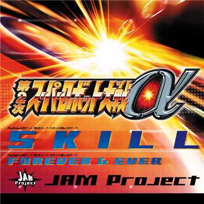 SKILL/JAM Project