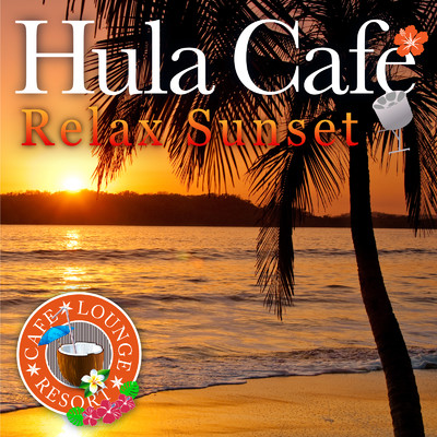 Hula Cafe Relax Sunset ～極上ヒーリングリゾートBGM/Cafe lounge resort