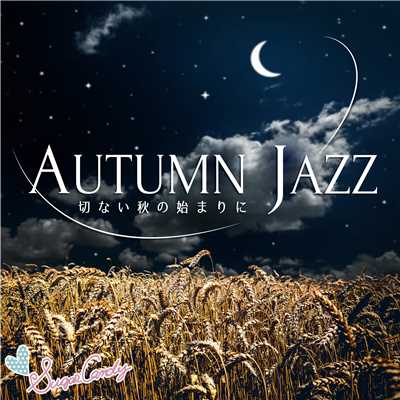 Autumn Jazz〜切ない秋の始まりに〜/Moonlight Jazz Blue