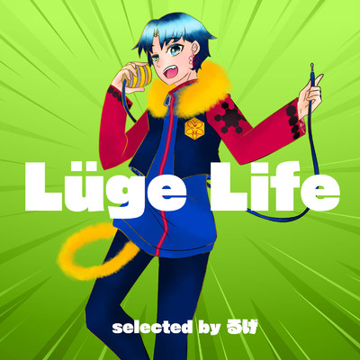 アルバム/Luge Life selected by るげ/Relax Lab