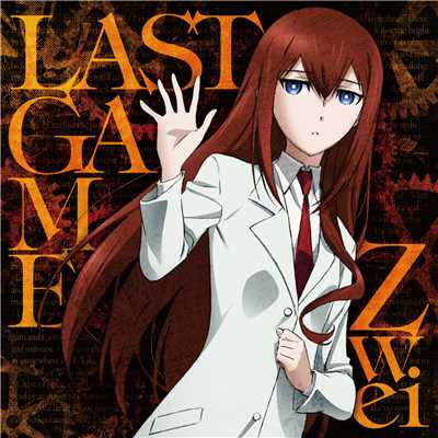 LAST GAME (Off vocal)/Zwei