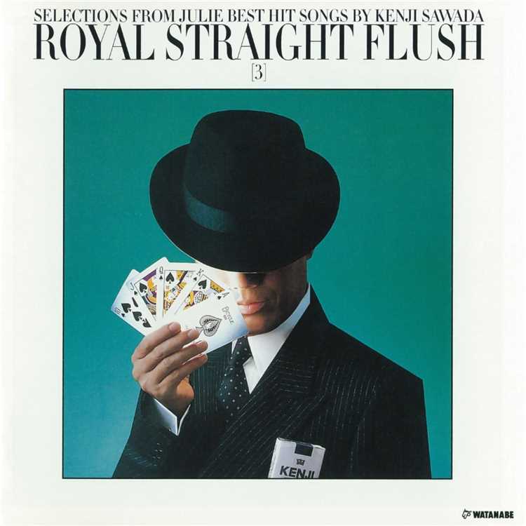 勝手にしやがれ/沢田 研二 収録アルバム『ROYAL STRAIGHT FLUSH [3]』 試聴・音楽ダウンロード 【mysound】