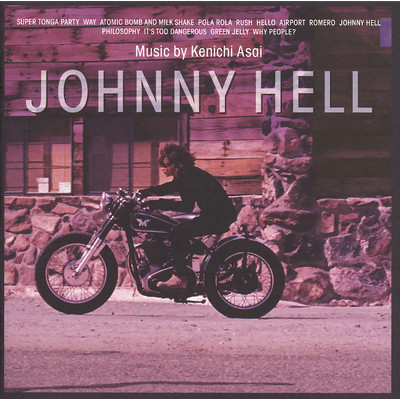 アルバム/Johnny Hell/Kenichi Asai