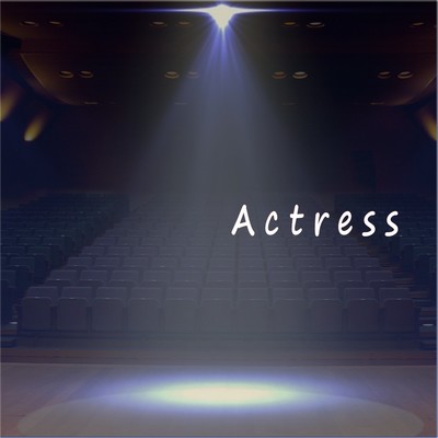 シングル/Actress/すけねこ