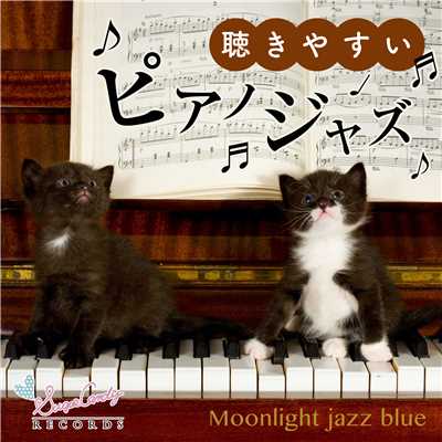 アルバム/聴きやすいピアノジャズ/Moonlight Jazz Blue
