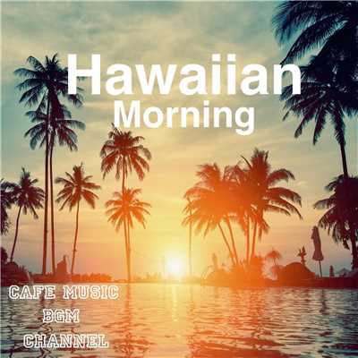 アルバム/Hawaiian Morning 〜Relaxing Guitar〜/Cafe Music BGM channel