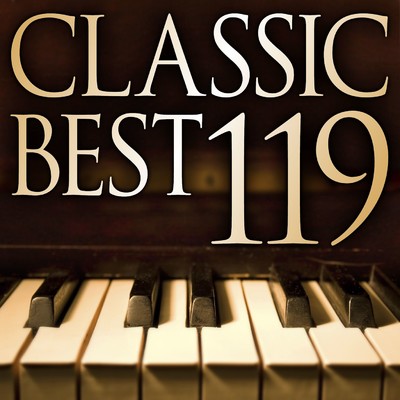 クラシック・ベスト119-自然が贈るクラシック デジタル・コンピレーション/Various Artists