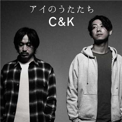 アルバム/アイのうたたち/C&K