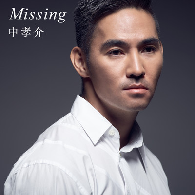 Missing/中 孝介
