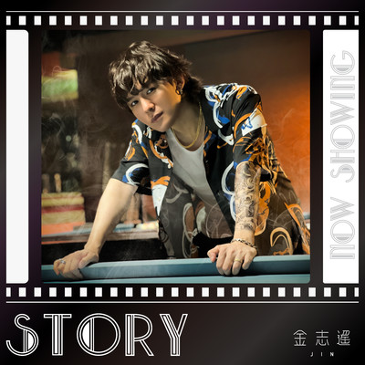 STORY/JIN LIN