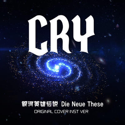 シングル/CRY 銀河英雄伝説 Die Neue These ORIGINAL COVER INST Ver./NIYARI計画