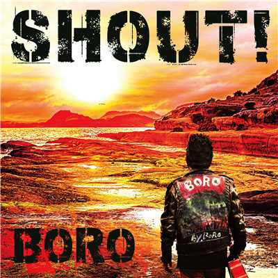 アルバム/SHOUT！/BORO
