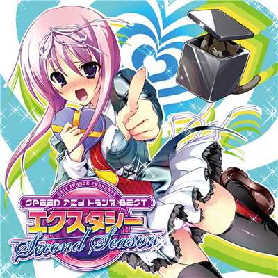 EXIT TRANCE PRESENTS SPEED アニメトランスBEST エクスタシーSecond Season/Various Artists