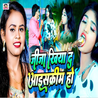 シングル/Jija Khiya Da Ice Cream Ho/Chanda Rana & Shilpi Raj
