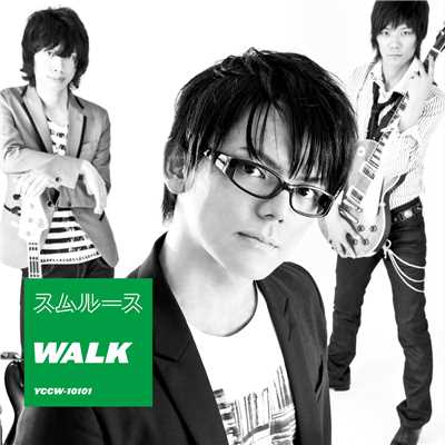 WALK/スムルース