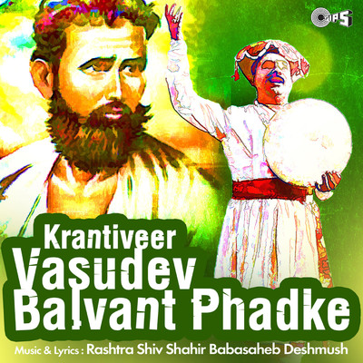 Krantiveer Vasudev Balvant Phadke/Baba Saheb Deshmukh