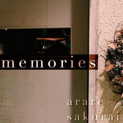 シングル/memories/arare sakurai