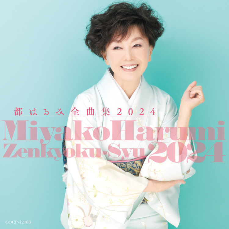 【中古CD】都はるみ 吉岡治を唄う／都はるみ 中古CD】都はるみ 吉岡治を唄う／都はるみ