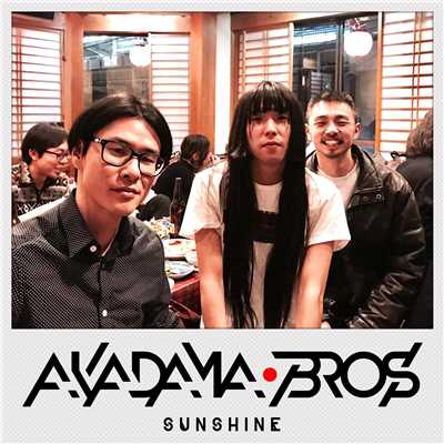 シングル/SUNSHINE (feat. 鎮座DOPENESS & Taigen Kawabe)/AKADAMA BROS