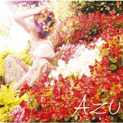 シングル/Strawberry Pie (Instrumental)/AZU