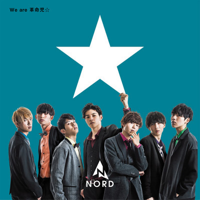 シングル/We are 革命児☆/NORD