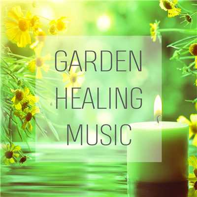 アルバム/Garden Healing Music -ブレイクタイムに聴くリラックスBGM-/ALL BGM CHANNEL
