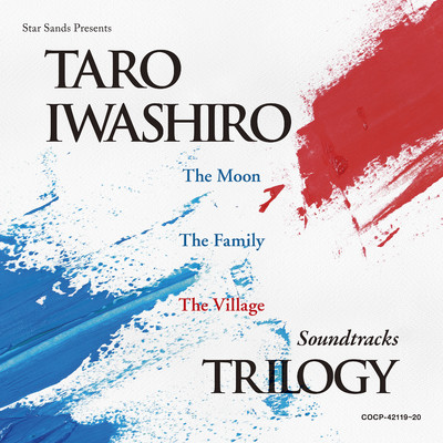 アルバム/サウンドトラック三部作 -「月」「ヤクザと家族 The Family」「ヴィレッジ」-/岩代 太郎