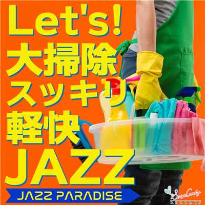 アルバム/Let's！ 大掃除 スッキリ軽快JAZZ/JAZZ PARADISE