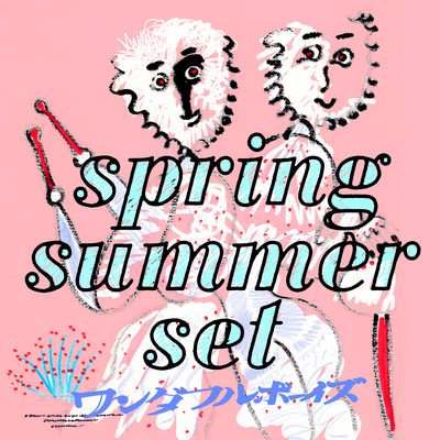 シングル/spring summer set(feat. AFRA)/ワンダフルボーイズ
