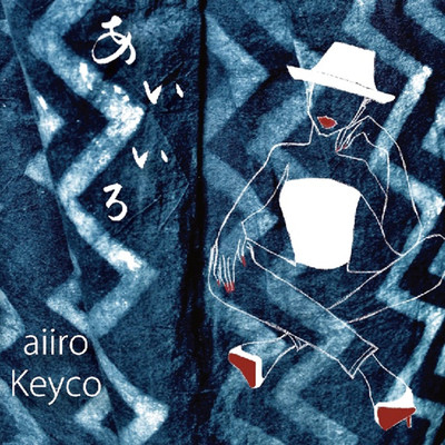 アルバム/あいいろ〜Keyco 20th Anniversary Album〜/Keyco