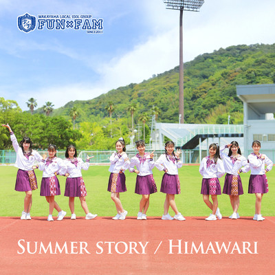 アルバム/SUMMER STORY ／ HIMAWARI/FunxFam
