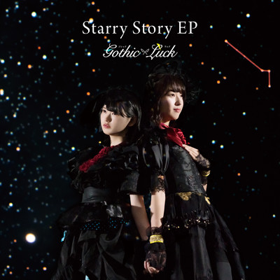アルバム/Starry Story EP/Gothic×Luck