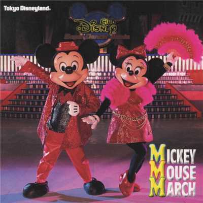 MICKEY MOUSE MARCH(EUROBEAT VERSION(Instrumental))/DOMINO