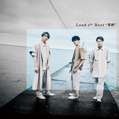 アルバム/Lead the Best ”導標”/Lead