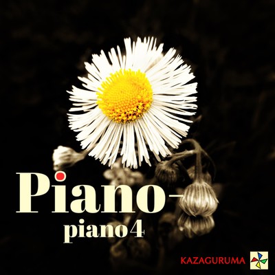 Piano-piano4/KAZAGURUMA