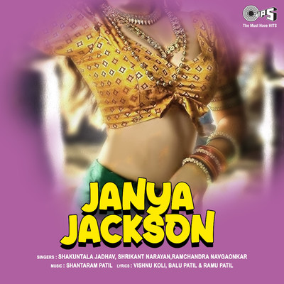Janya Jackson/Shantaram Patil