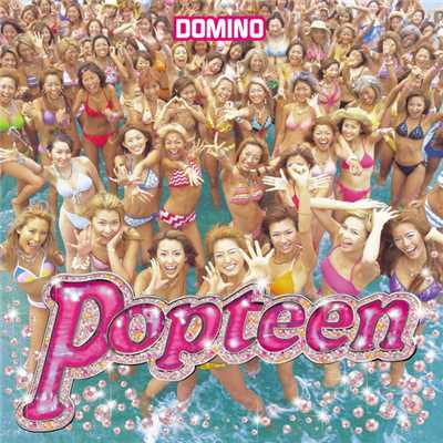 アルバム/Popteen/DOMINO
