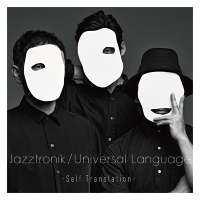アルバム/Universal Language -Self Translation-/Jazztronik