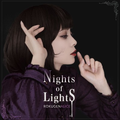 アルバム/Nights of Lights/六弦アリス