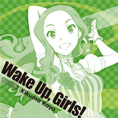 アルバム/Wake Up, Girls！Character song series2 菊間夏夜/菊間夏夜(CV:奥野香耶)
