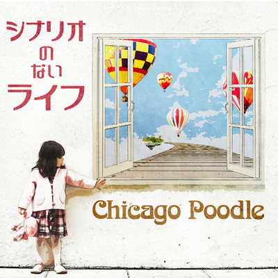 アルバム/シナリオのないライフ/Chicago Poodle