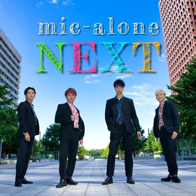 アルバム/mic-alone NEXT/mic-alone