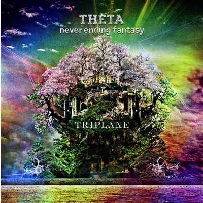 アルバム/THETA never ending fantasy/TRIPLANE