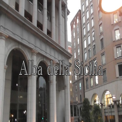 シングル/Alba della Sicilia (feat. dj TVXI & kombow)/瓜田夫婦