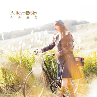 Believe in Sky - off vocal -/今井麻美